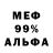 Amphetamine 97% Trine Priess