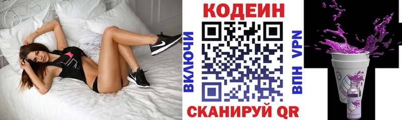 Кодеиновый сироп Lean напиток Lean (лин)  Купить закладки  Среднеуральск 